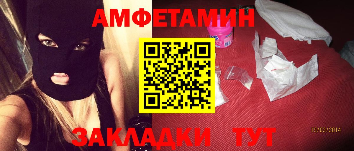Саянск  Amphetamine  Вход с VPN  АМФ VHQ 