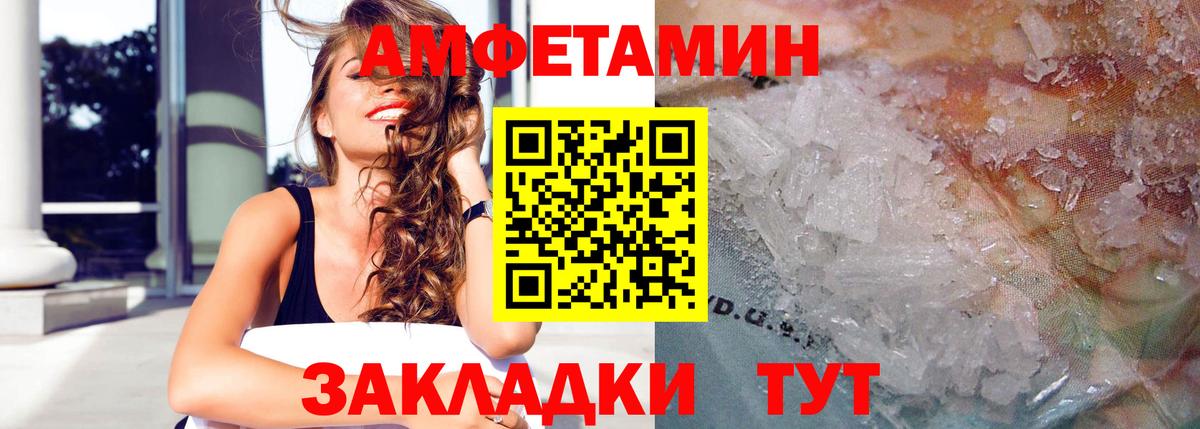 АМФЕТАМИН Premium Саянск