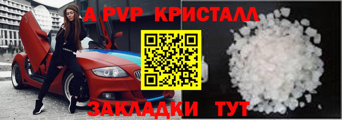 Alpha PVP СК КРИС Саянск
