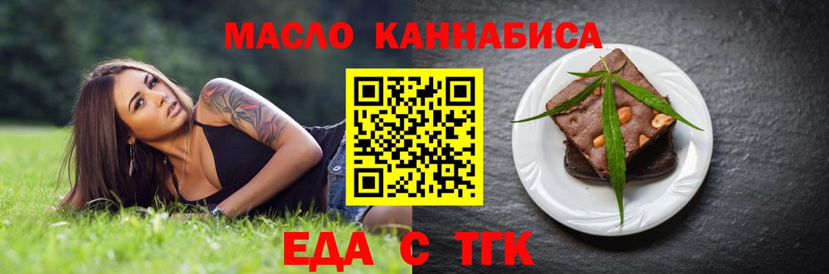 Cannafood марихуана Саянск