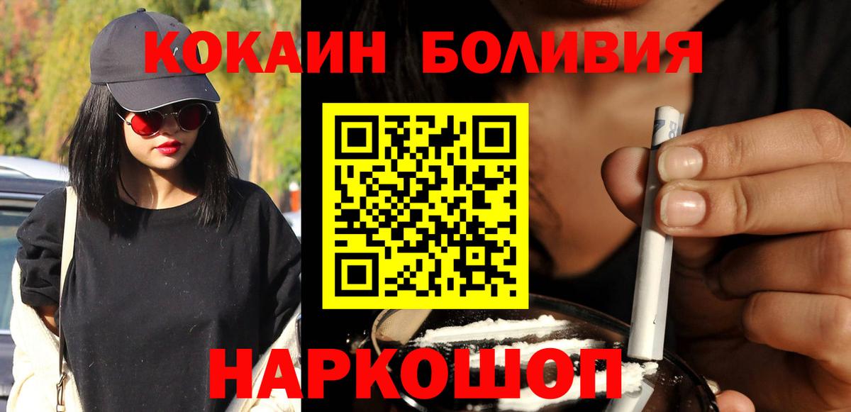 Cocaine  Вход с VPN  Саянск  Cocaine FishScale  Cocaine Боливия 