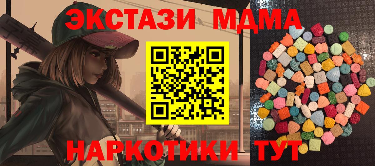 блэк спрут   Вход с VPN  Саянск  Экстази  Экстази TESLA  ЭКСТАЗИ 250 мг 
