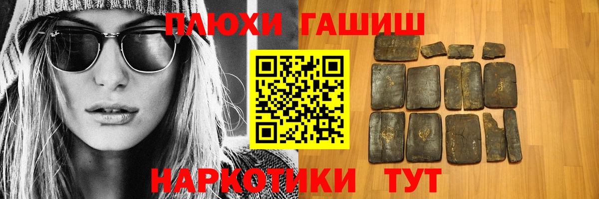 ГАШИШ Cannabis Саянск