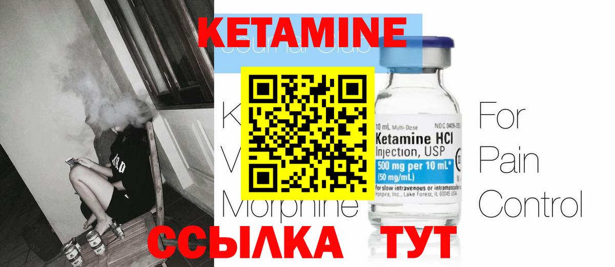 Саянск  КЕТАМИН ketamine  Вход с VPN 
