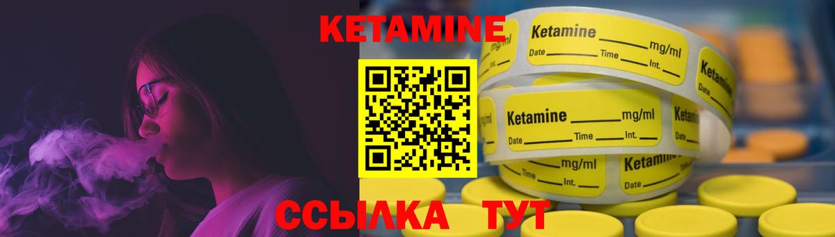 Кетамин ketamine Саянск