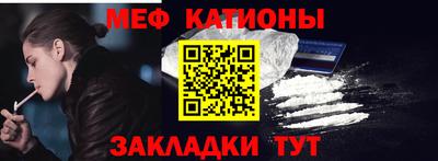 меф VHQ Партизанск