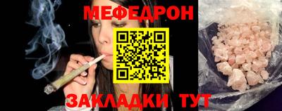меф VHQ Партизанск