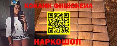кокаин Пенза