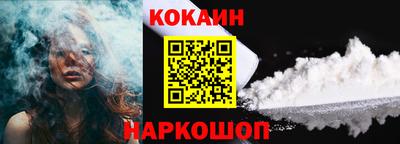 кокаин Пенза