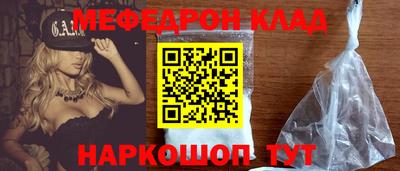 меф VHQ Партизанск