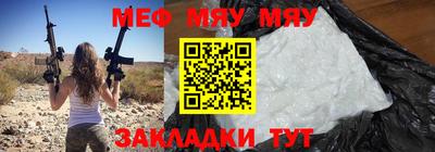 меф VHQ Партизанск
