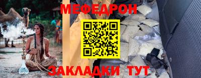 меф VHQ Партизанск