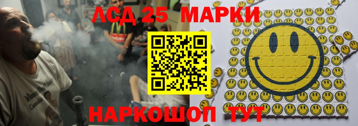 ЛСД экстази ecstasy  Вход с VPN  LSD-25 экстази  Саянск  LSD-25 экстази кислота 