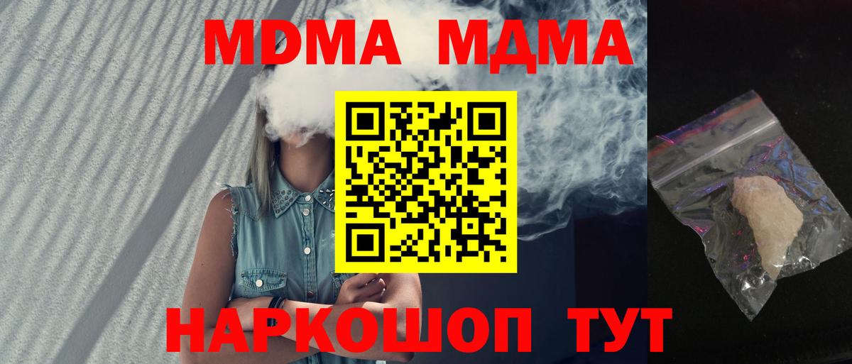 MDMA молли Саянск