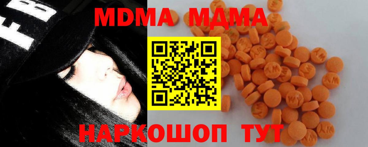 MDMA  MDMA crystal  МДМА VHQ  Вход с VPN  Саянск 
