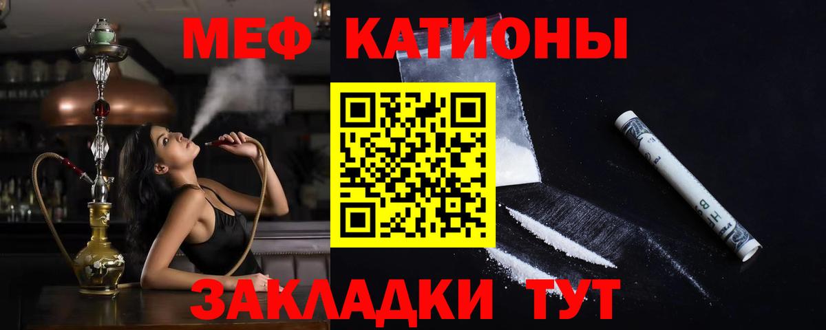 Саянск  МЕФ  Вход с VPN  МЯУ-МЯУ кристаллы  Меф  МЯУ-МЯУ VHQ 