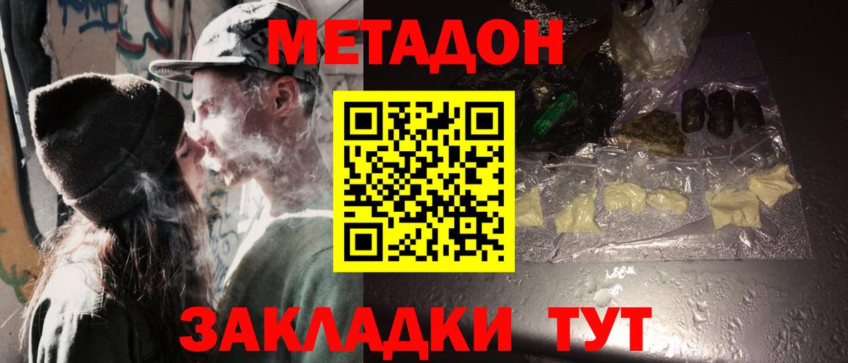 MEGA рабочий сайт  Вход с VPN  Саянск  Метадон VHQ  Метадон кристалл 