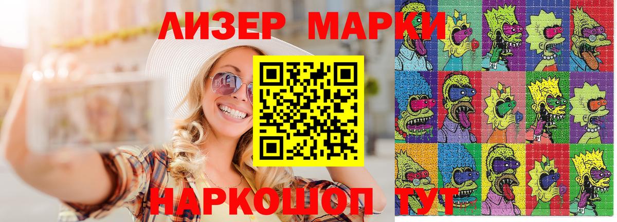 Марки NBOMe 1,5мг Саянск