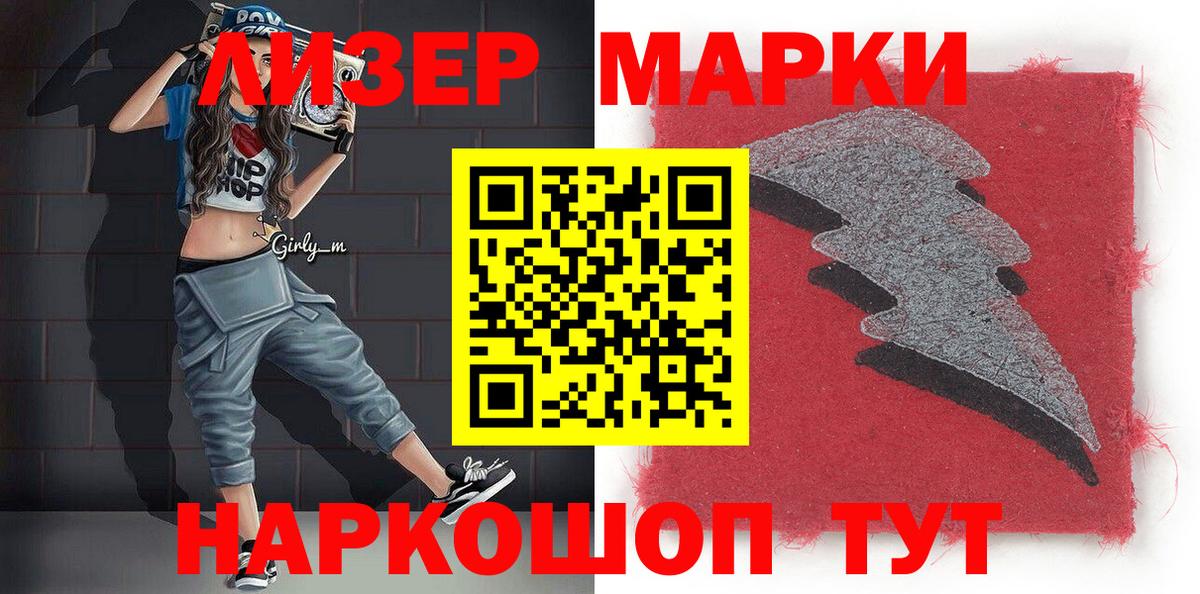 Марки NBOMe 1,8мг  Вход с VPN  Саянск  Марки NBOMe 1,8мг 