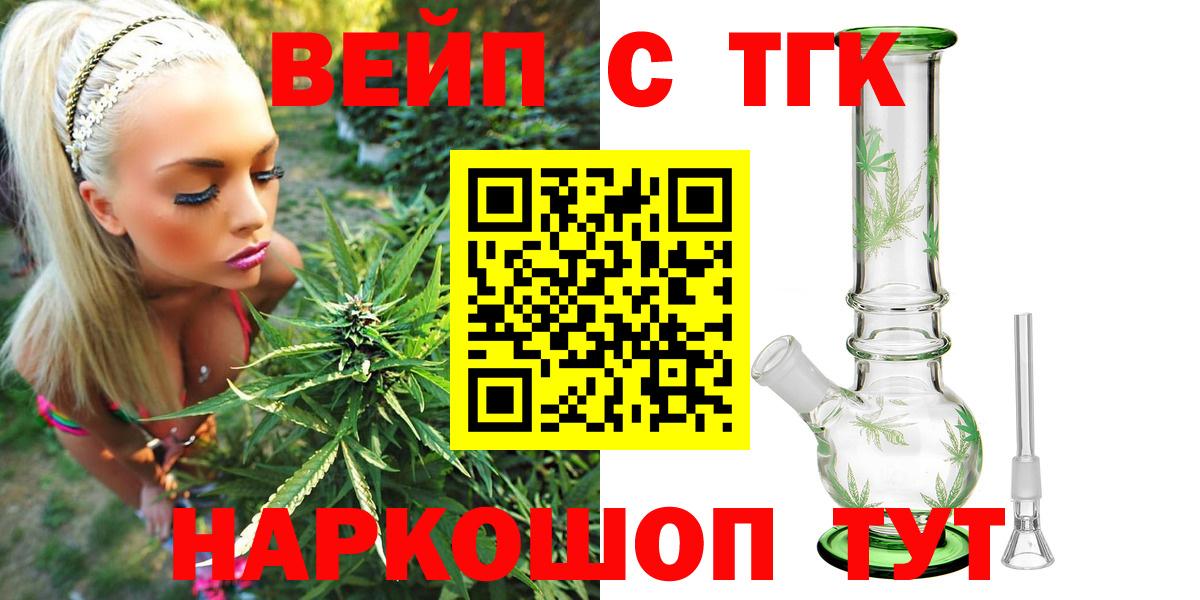 Дистиллят ТГК вейп Саянск