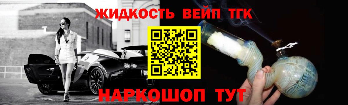 ТГК THC oil  Вход с VPN  Саянск  где купить наркоту  Дистиллят ТГК гашишное масло 